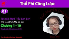 Thổ Phỉ Công Lược